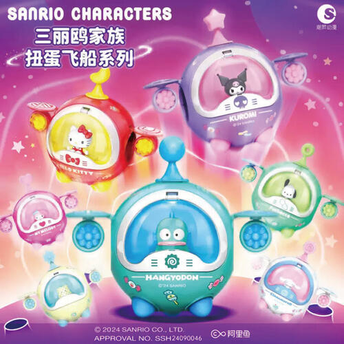Sanrio 三麗鷗家族-扭蛋飛船系列- 隨機發貨