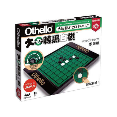 Broadway大迴轉黑白棋家庭版