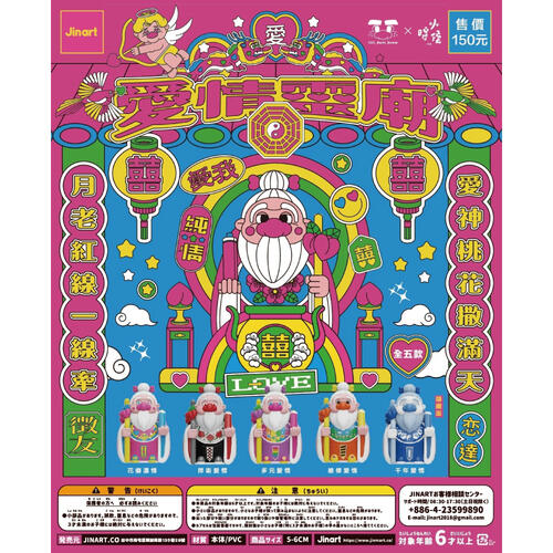 Jinart 愛情靈廟月老-隨機出貨