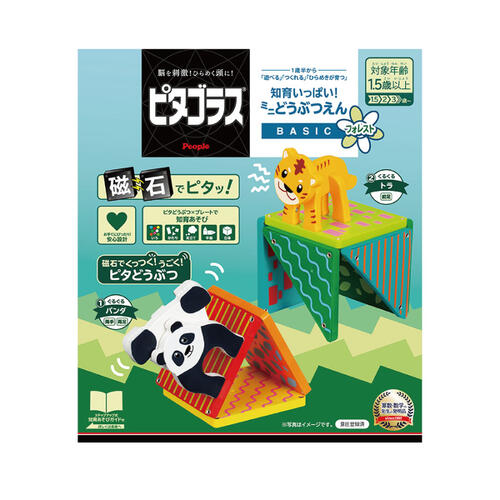 People Puzzle Magnetic Building Blocks BASIC Series-Mini Zoo Group (Forest)