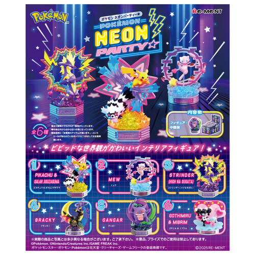 Re-ment	 寶可夢NEON PARTY-隨機發貨