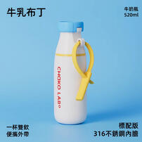 CHAKO LAB 520ml不鏽鋼保溫牛奶杯#鮮奶布丁