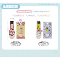 Kanahei Nail Clippers-star