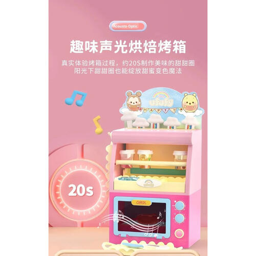 Disney 迪士尼Ufufy百變甜點屋