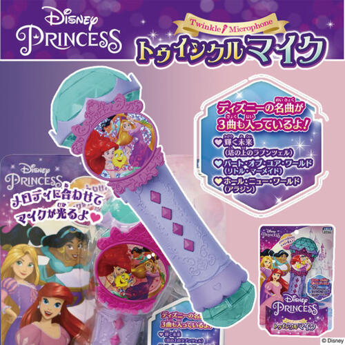 Disney Princess Twinkle Microphone