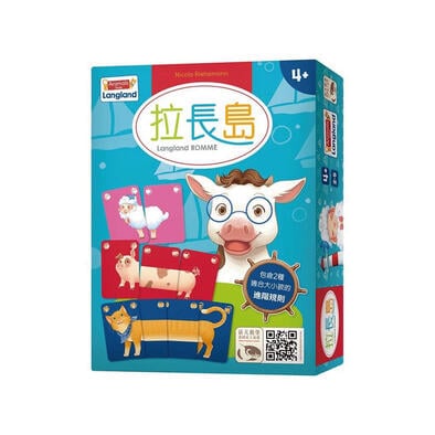 Swan Panasia Games新天鵝堡 LANGLAND ROMME拉長島