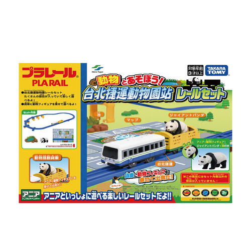 Plarail 鐵道王國 台北捷運動物園站遊戲組