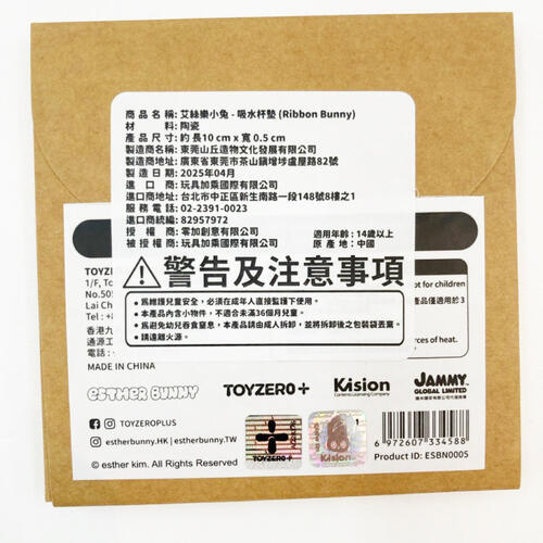Esther Bunny艾絲樂小兔 - 吸水杯墊 (Ribbon Bunny)