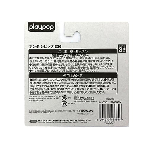 playpop 1:60 Diecast Car Honda Civic EG6 - White