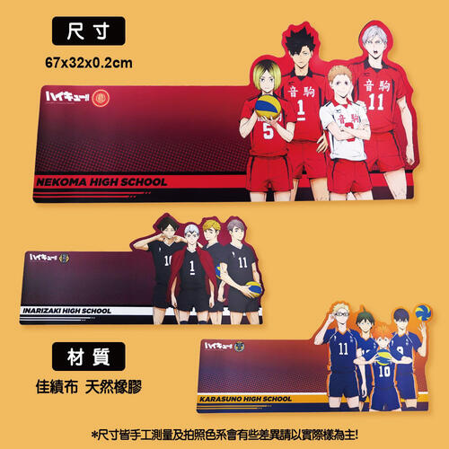 Haikyuu!! 排球少年 XL Mousepad - Inari