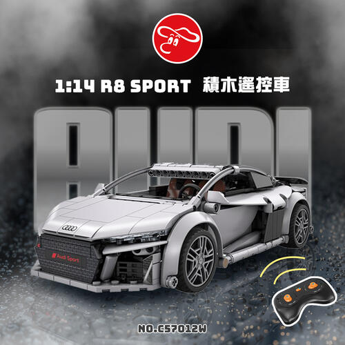 Cada咔搭 1:14 奧迪R8 Sport授權積木遙控車(APP+遙控器雙遙控)