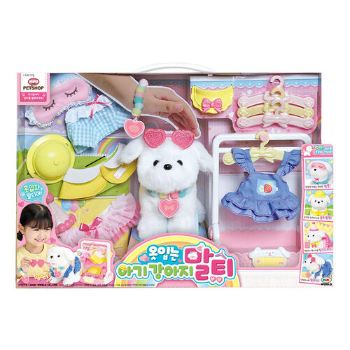 Mimi World 時尚服飾小狗