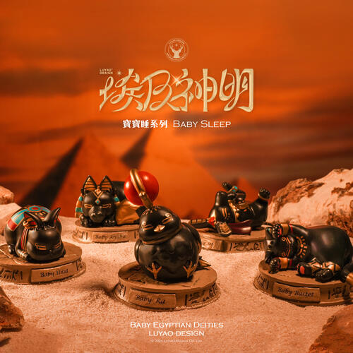luyaotoys 埃及神明寶寶睡系列-隨機發貨