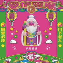 Jinart 愛情靈廟月老-隨機出貨