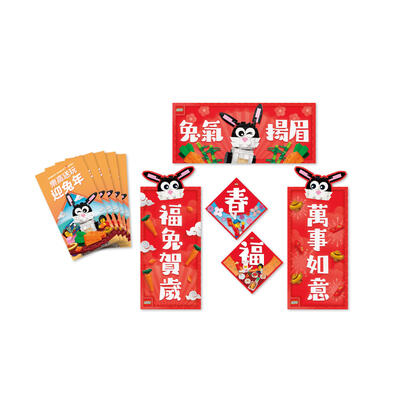 LEGO Year of the Rabbit Red Envelope Couplet Set (gift)