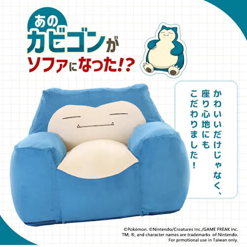 Pokemon Snorlax Bean-Bag Sofa