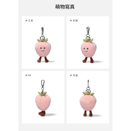 MCHUGS 淡雪草莓吊飾