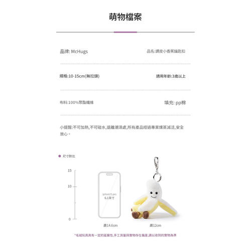 mchugs funny banana charm