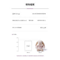MCHUGS 粉色套裙微笑來瑞特兔25CM
