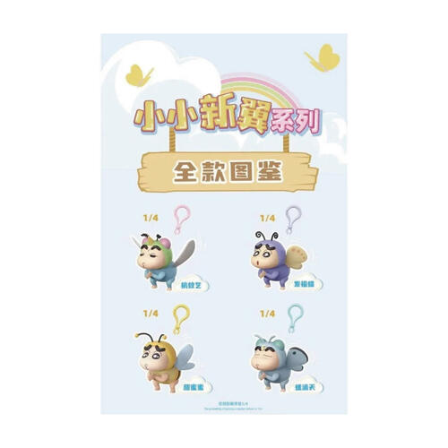 52TOYS/蠟筆小新 小小新翼系列 @4 59- 隨機發貨