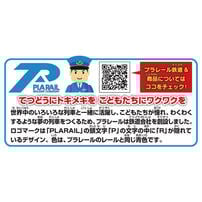 Plarail鐵道王國 多美火車限定豪華組2025