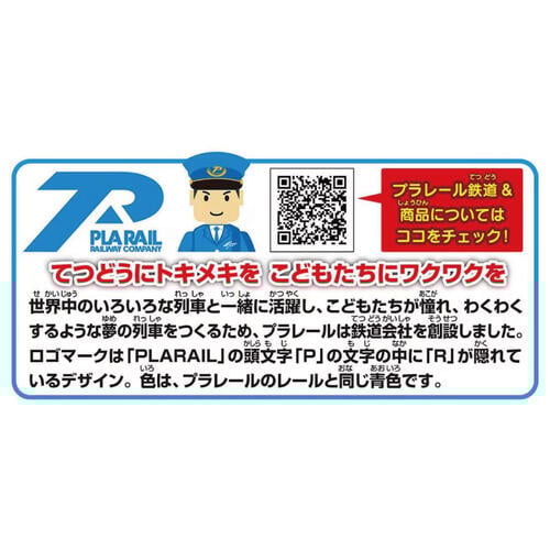 Plarail鐵道王國 多美火車限定豪華組2025