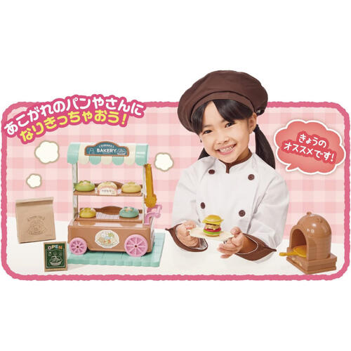 Sumikko guarashi 角落小夥伴麵包店