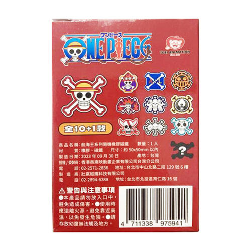 One Piece 航海王 系列隨機橡膠磁鐵- 隨機發貨