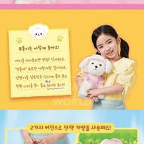 Mimi World 萌寵貴賓狗噓噓組
