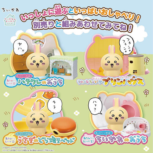 CHIIKAWA Usagi Dorayaki Bedroom