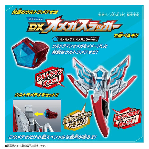 ULTRA OMEGA SOFVI & METEOR STARTER SET