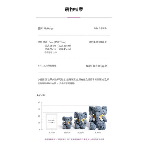 MC HUGS 丹寧星星象18CM
