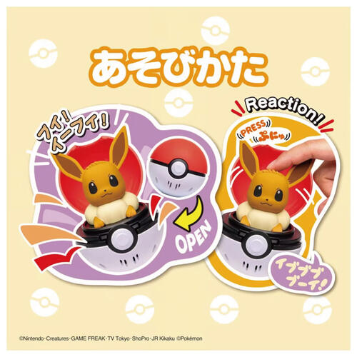 Pokemon 精靈寶可夢 彈彈有聲精靈球-伊布