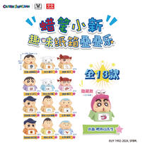 Crayon Shin-Chan Q-topping Funny cardboard series