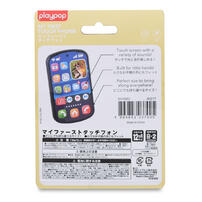 playpop寶寶聲光手機