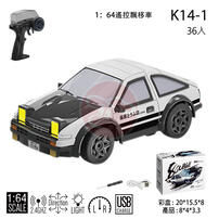 Rastar星輝 1：64遙控迷你飄移車-頭文字D造型