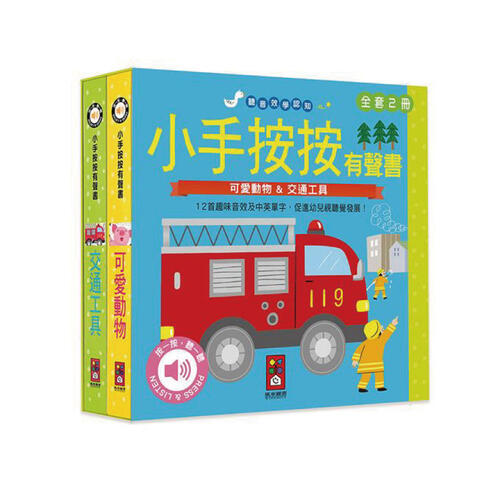 San Heui Singing Children's Songs-Little Hand Press Audiobook