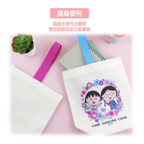 Chibi Maruko 櫻桃小丸子 飲料提袋-同學