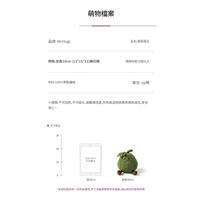 MCHUGS 委屈瓠瓜18CM