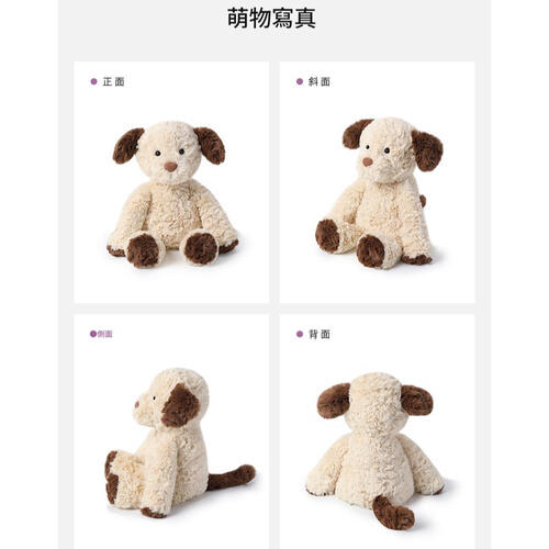 MC HUGS 太妃糖小狗25CM