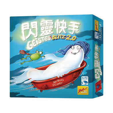 Swan Panasia Games新天鵝堡 閃靈快手2.0