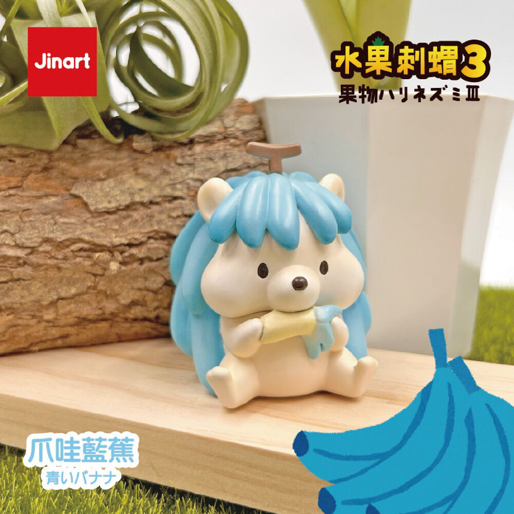 Jinart Fruit Hedgehog 3rd Generation- Assorted | Toys