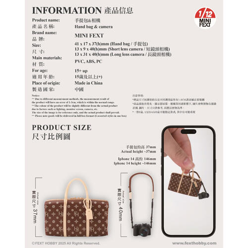 FEXT Handbag and Camera