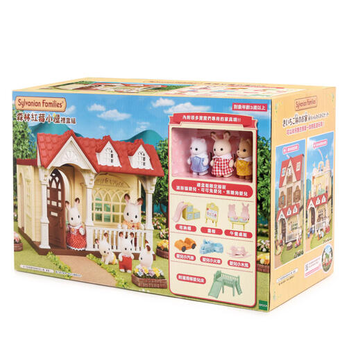 Sylvanian Families Sweet Raspberry Home Gift Set