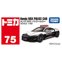 Tomica多美 #075_950714 本田NSX警車