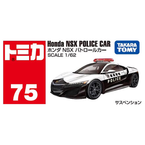 Tomica多美 #075_950714 本田NSX警車