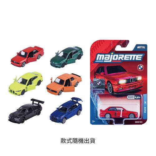 Majorette 美捷輪小汽車-BMW特別車款- 隨機發貨