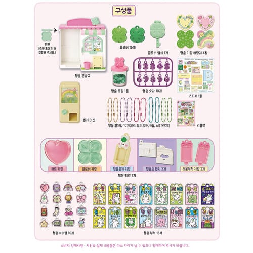Mimi World 幸運草DIY扭蛋屋