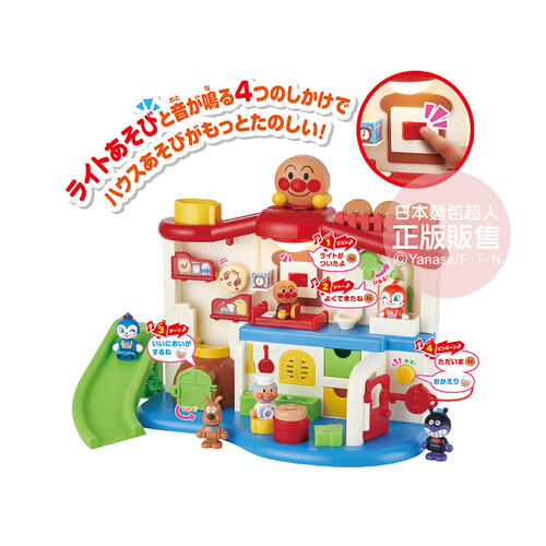 Anpanman DX ANPANMAN LIGHTING & SOUND THE FIRST HOUSE DX