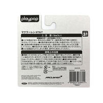 playpop 1:60 合金車 Mclaren 675LT Coupe